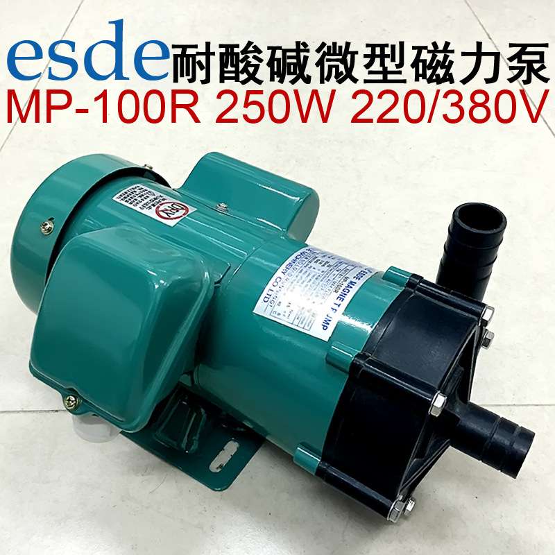 ESDE MP-100RM磁力泵MD-100R 380V耐腐蚀250W化工厂电镀厂泵220V