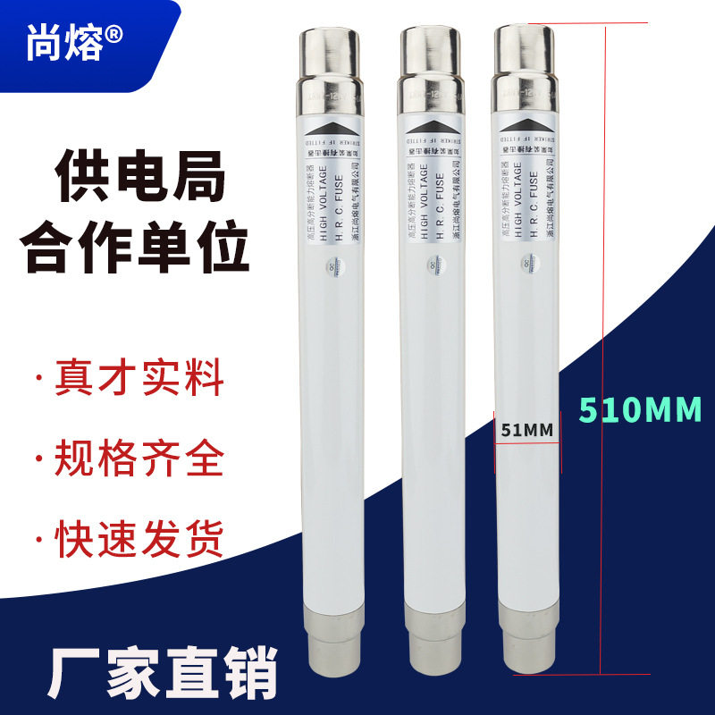 高压熔断器保险丝管XRNT-20KV/24KV/10A20A31.5A40高压限流熔断器