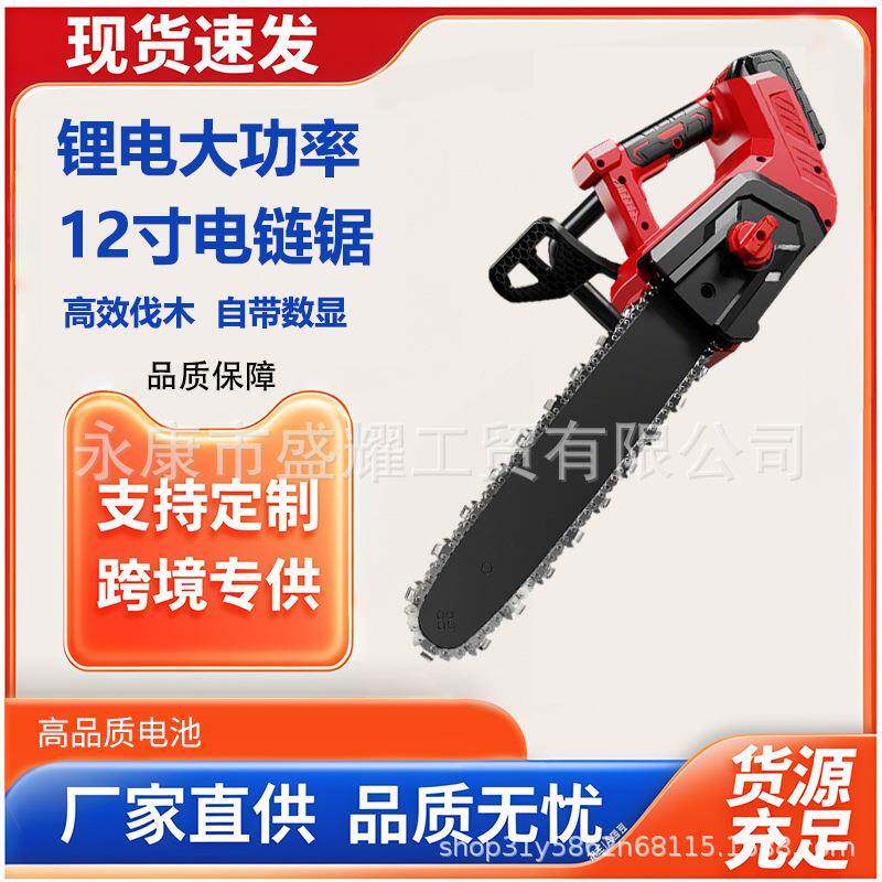 10寸12寸电链锯大功率锂电锯木工专用伐木锯电动手锯家用电锯无刷