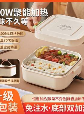 爆款加热双格保温饭盒316可插电不锈钢上班族分格加热便当盒
