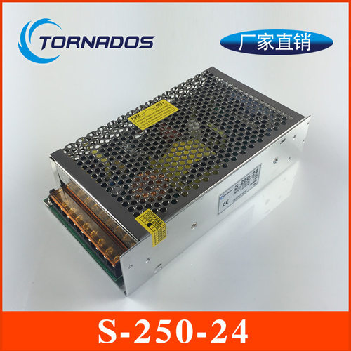250W24V10A单组S-250-24开关电源24V250W直流电源24V10A工业电源