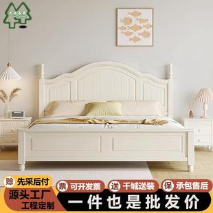 白色奶油风全实木双人床主卧美式简约现代1米8法式田园经济型婚床