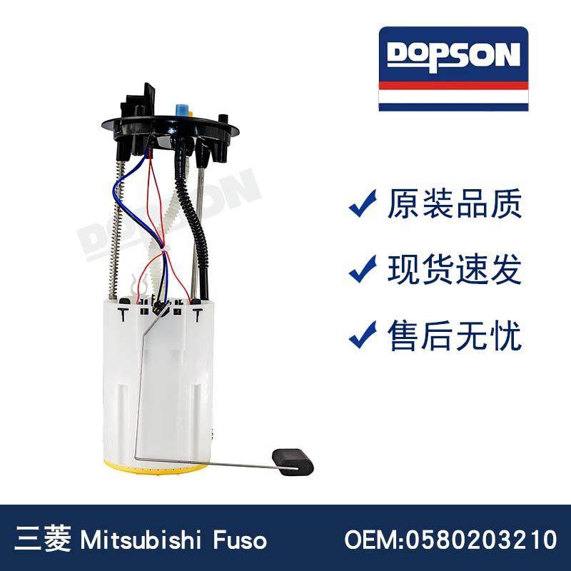 0580203210MK627887TK627887320900924WG1749183燃油泵总成