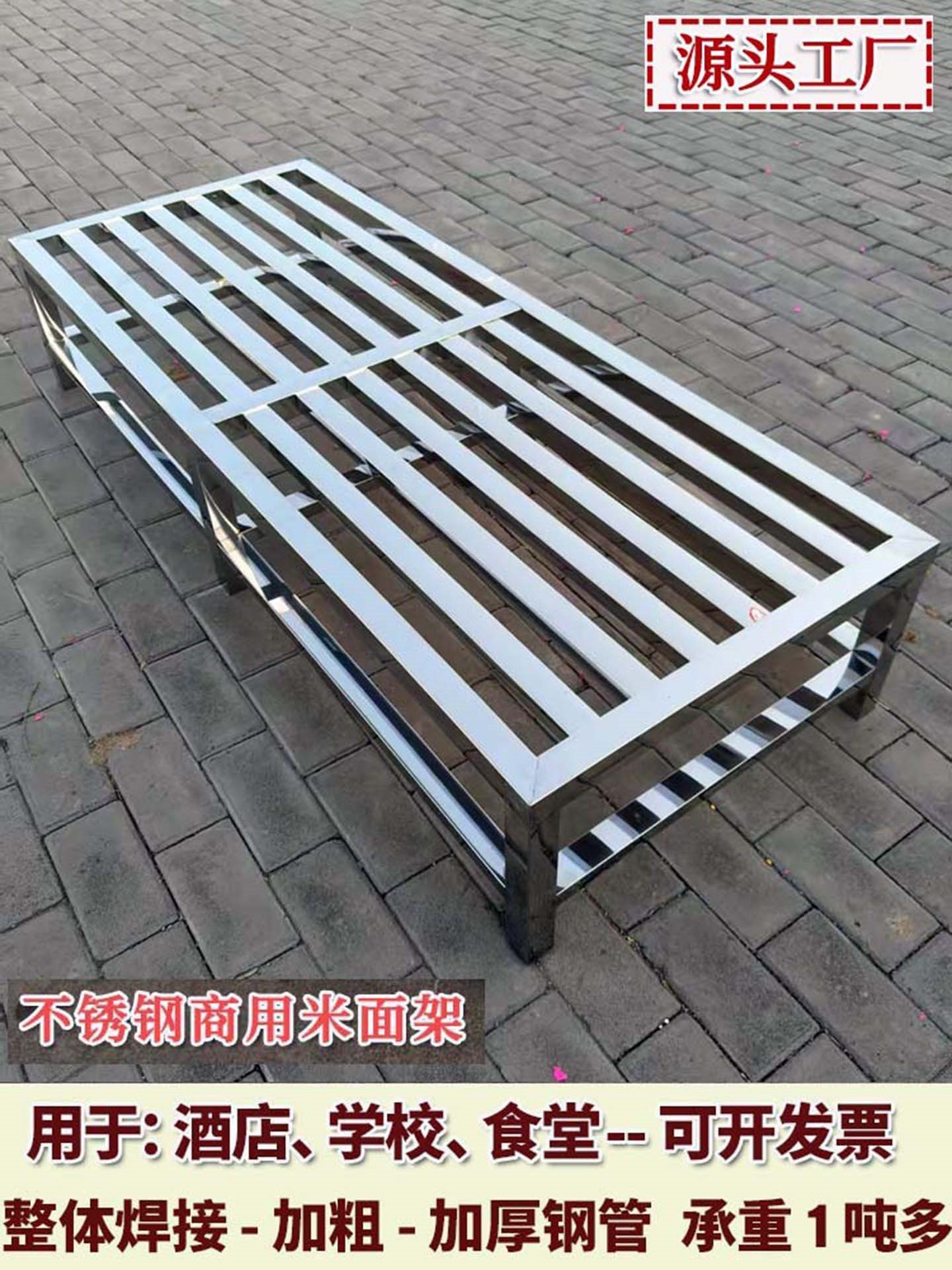 不锈钢商用面粉置物架放面粉架子防潮地架食堂单层货架加厚米面架