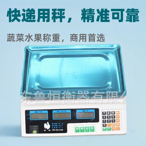 供应电子计价秤快递用电子计价秤蔬菜水果称重商用电子计价秤数显
