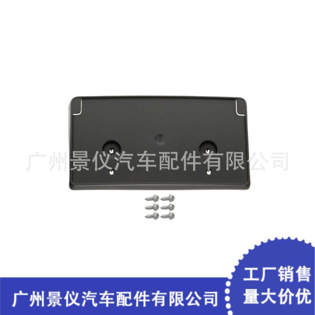 适用于道奇68375635AA68274215AE牌照板底座装饰板,机械设备,其他机械设备,淘宝优惠券,粉丝福利购,淘宝优惠卷