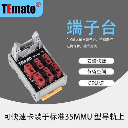 直销日式通用端子台TC110端子台通用性强阻燃性高
