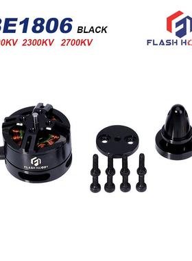 BE1806无刷电机黑色1400KV2300KV2700KV高性能马达大扭力