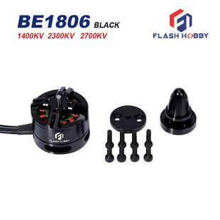 BE1806无刷电机黑色1400KV2300KV2700KV高性能马达大扭力