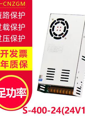 400W24V17A单组S-400-24开关电源监控工业电源24V直流输出400W
