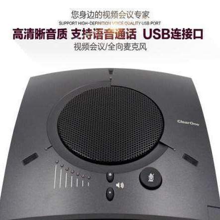 ClearOne CHAT 150 160 170 USB 视频会议全向麦克风全国联保二年