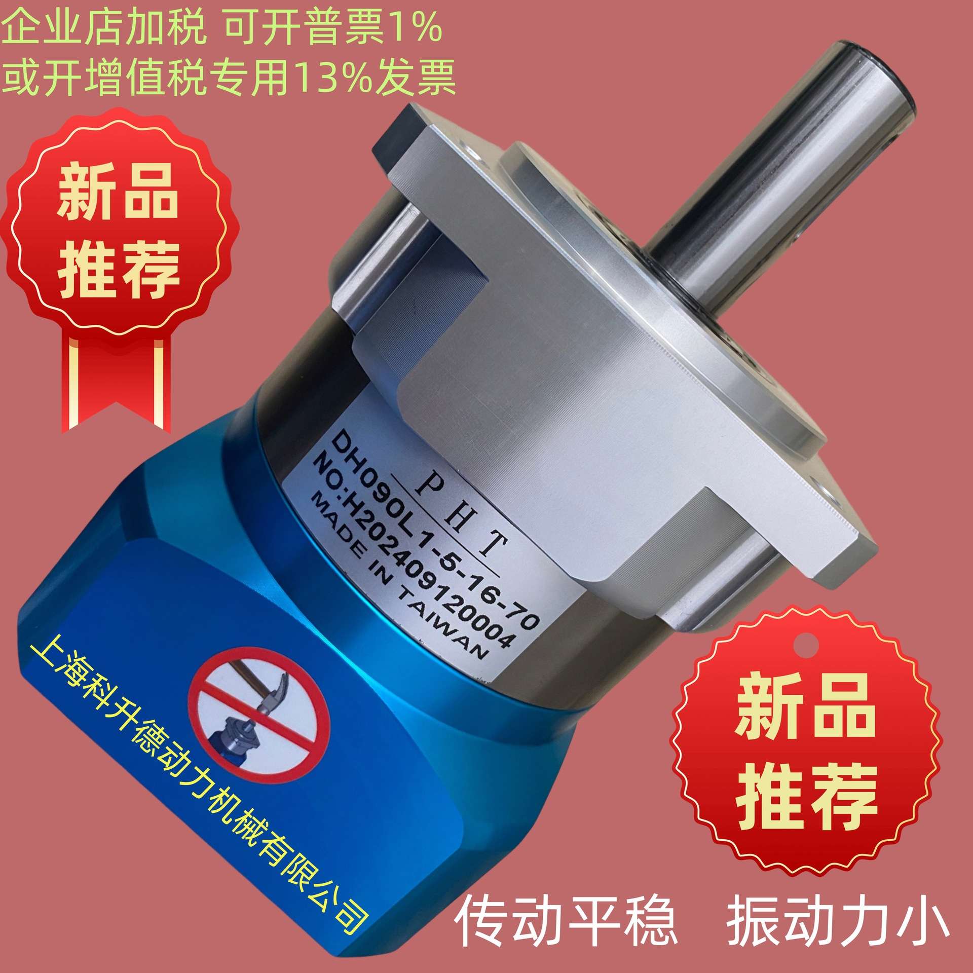 DH120L2-15-22-110-145   PHT行星减速机  品宏行星减速器