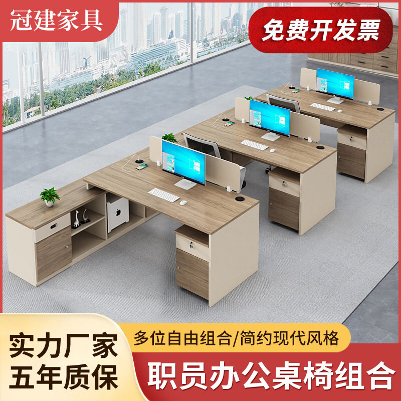 办公室办公桌子简约现代公司职员工位4人电脑桌子职员桌2人办公桌