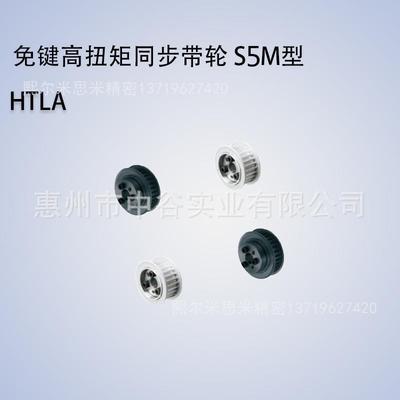 同步轮HTLA60S5M100/150/250-E/F-[12,14,15,16,17,18,19]米苏米