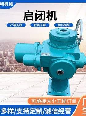 手动螺旋式启闭机水利闸门启闭机执行器双吊点直连式手摇启闭机