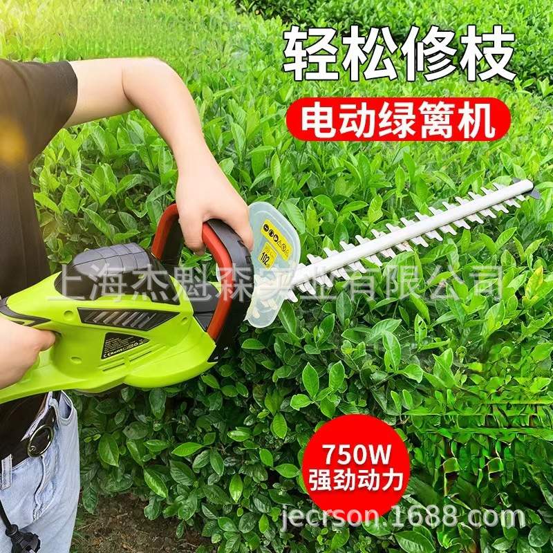 捍绿电动修枝机绿篱机修枝剪家用灌木修剪机绿篱剪粗枝剪绿篱剪
