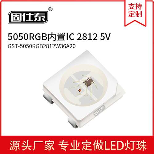 5050rgb灯珠WS2812幻彩灯珠内置单点单控炫彩led贴片灯珠