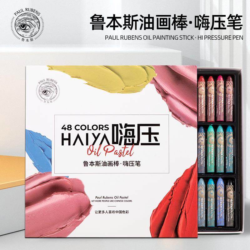 鲁本斯嗨压油画棒超软蜡笔重彩腊笔套装油画不脏手油性油彩嗨压,机械设备,其他机械设备,淘宝优惠券,粉丝福利购,淘宝优惠卷