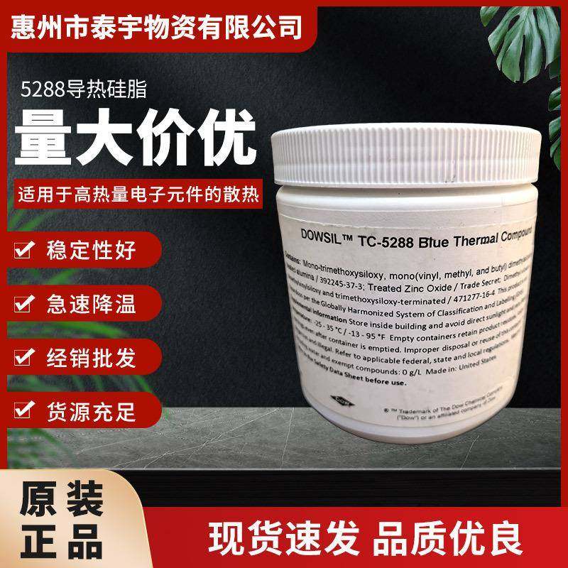 5288导热硅脂系数电脑导热硅脂导热膏低热CPU主板LED灯散热硅脂膏,纺织面料/辅料/配套,纺织机械配件,淘宝优惠券,粉丝福利购,淘宝优惠卷