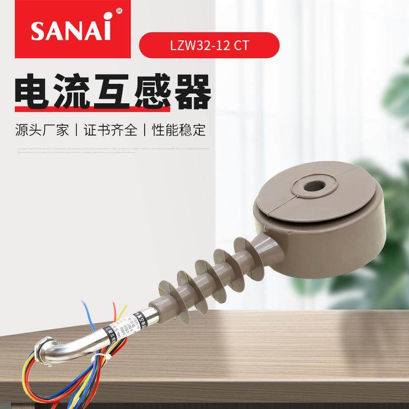 LZW32-12CT穿心式电流互感器电流电能功率测量用电流互感器