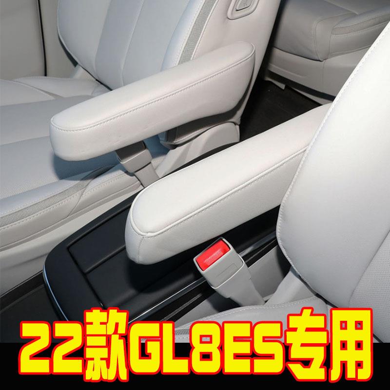 适用于别克22款GL8ES陆尊653T汽车座椅扶手皮套gl8座椅侧扶手皮套