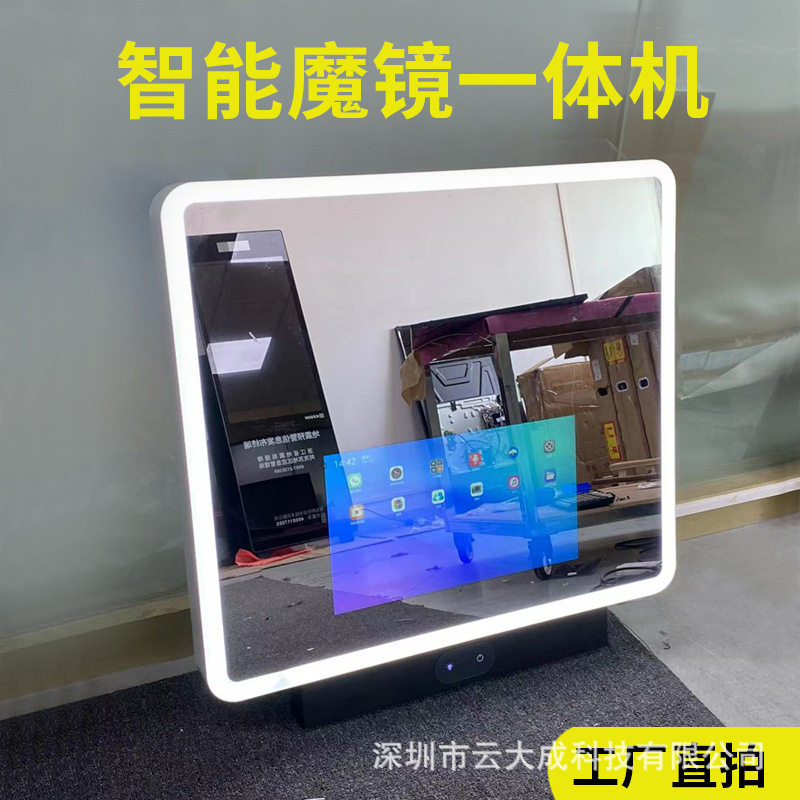 智能镜 健身房魔镜一体机 镜面广告机 安卓魔镜高清广告机