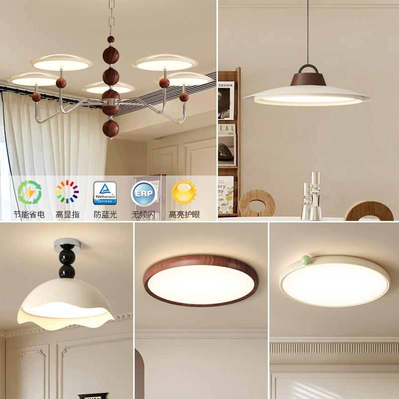 法式奶油风客厅吊灯护眼智能复古胡桃木色中古风灯具全屋套餐组合