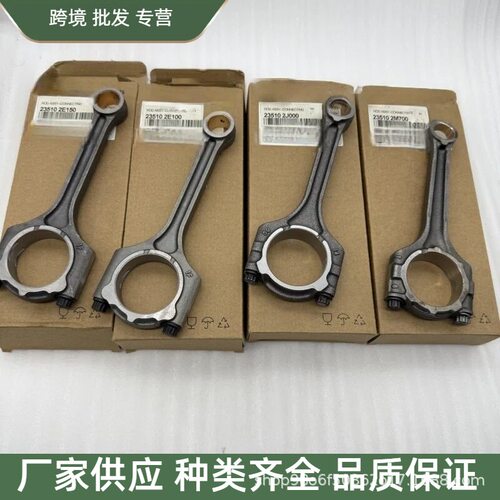 235102J100 23510-2J100发动机连杆总成适用现代起亚