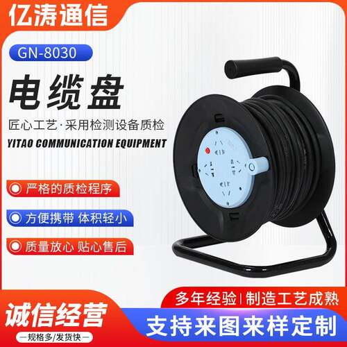电缆盘GN-8030手提便携式电缆盘户外工地空盘线缆盘