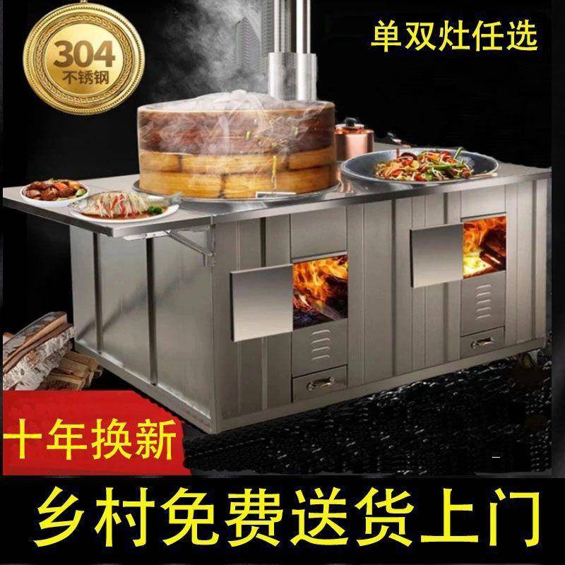 不锈钢柴火灶家用农村移动烧木柴土材灶炉新型无烟地铁锅炖大锅台