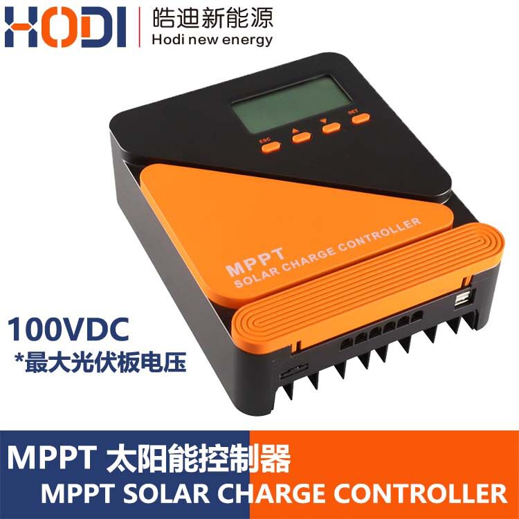 太阳能灯光伏mppt控制器通用光伏板充电控制系统智能家用