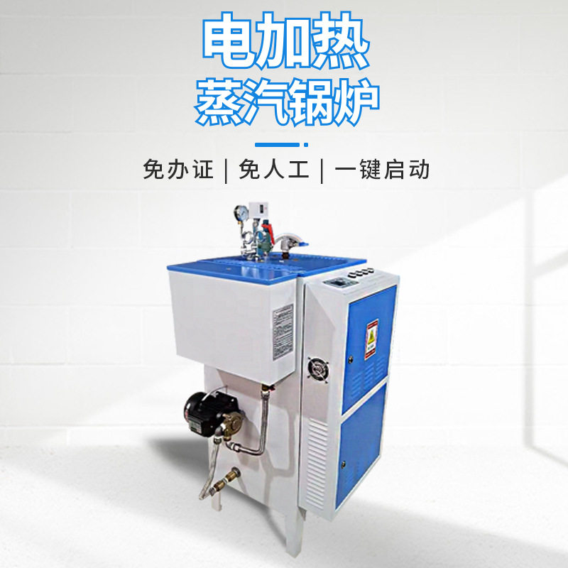 商用蒸米饭粥蒸笼蒸柜 蒸汽机锅炉发生器 立式高压