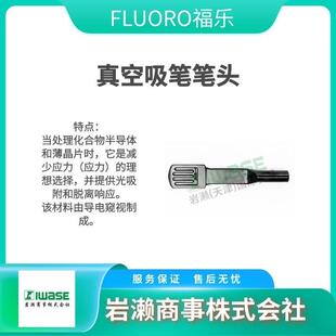 FLUORO福乐晶片夹M100-150L6英寸杠杆缩进式手动镊子