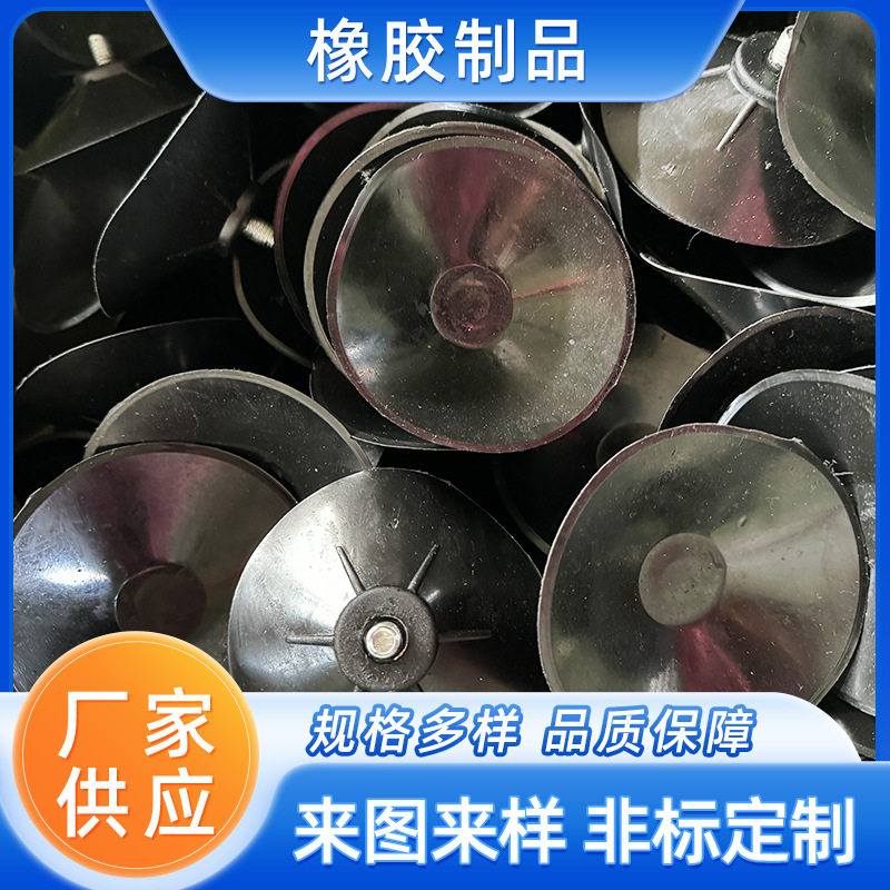 厂家生产橡胶制品减震橡胶垫块橡胶吸盘橡胶仿尘套橡胶异形件