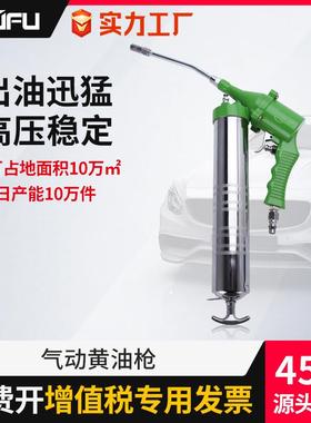 五福气动黄油枪高压工程机械设备润滑加注保养工具手动黄油注油器