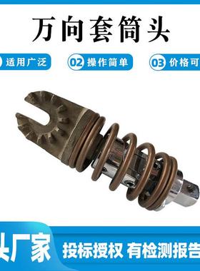 电力施工用套筒头可调式绝缘杆万向套筒头ZF011722多功能万向套