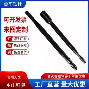 台车钻杆矿用岩石圆杆隧道凿岩打井T45T38R38R32R28钻杆快接杆