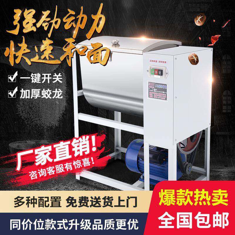 和面机商用5101525公斤全自动大功率揉多功能不锈钢大型揉面机