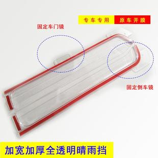 大货车用雨塔解放J5悍V天V龙V赛龙原车透明加宽加厚晴雨挡雨板