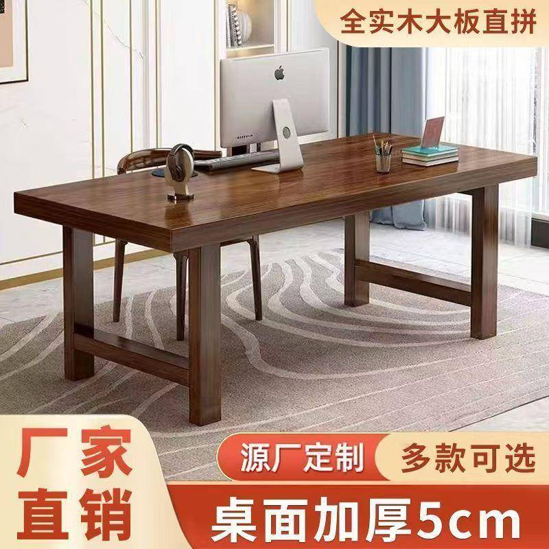 实木大板桌台式电脑桌加厚办公桌家用学习桌长方形中式会议工作台