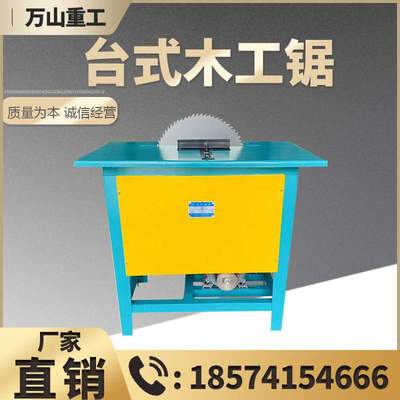 工厂台式木工锯木工机械圆盘锯工地木材带锯切割机电动木工锯