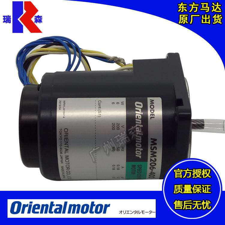 ORIENTAL变速电机MSM206-002 MSM315-012 MSM425-401 MSM540-412