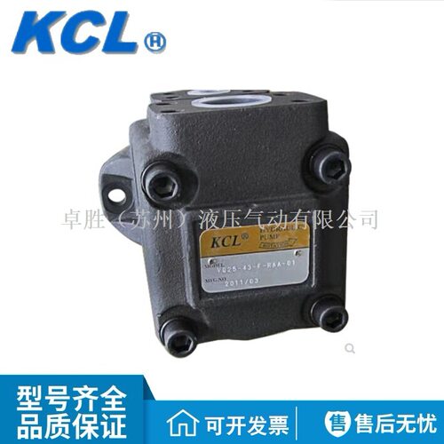 KCL凯嘉SVQ25-18/22/26/32/38/43/47/52/60/65/75单联定量叶片泵