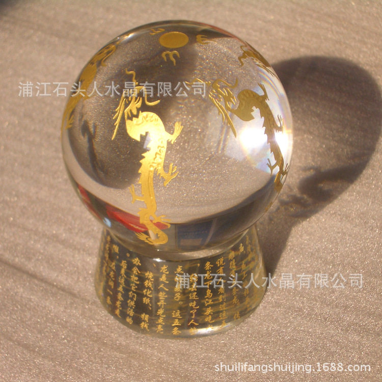 定 制批发水晶球 带水晶底座光球 喷砂内雕龙图案 创意家居摆件