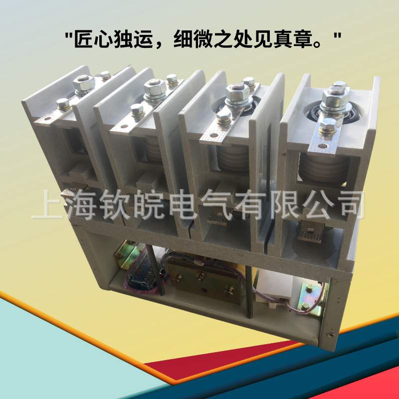 CKG3-7.2/250-4HL真空接触器CKG3-250/7.2-4P高压换相柜真空开关