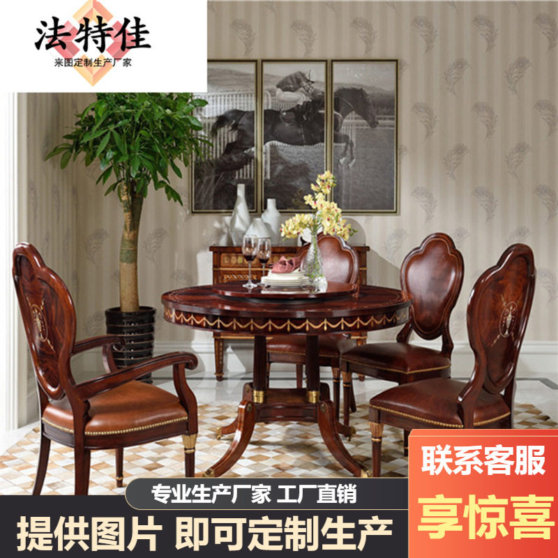意大利新古典欧式实木餐桌大宅别墅英式贝壳圆餐台亚历山大家具