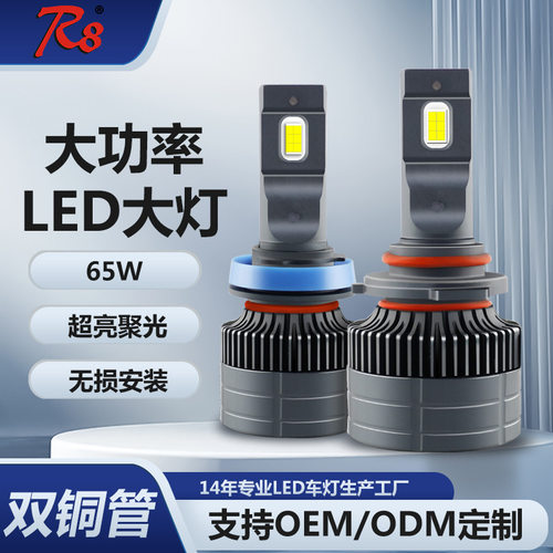 厂家批发双铜管LED汽车大灯16000流明汽车led灯65W超亮聚光前大灯