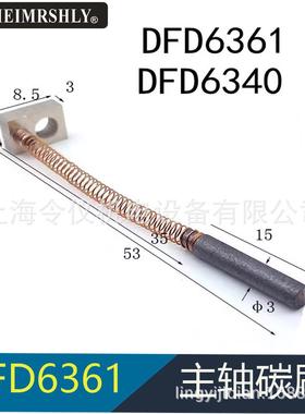 NCBZ-010044NCBZ-010045划片机碳刷主轴接地碳刷电刷