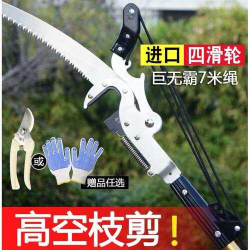 进口高枝剪高枝锯伸缩高空修枝剪剪树枝修剪刀园林果树剪刀工具