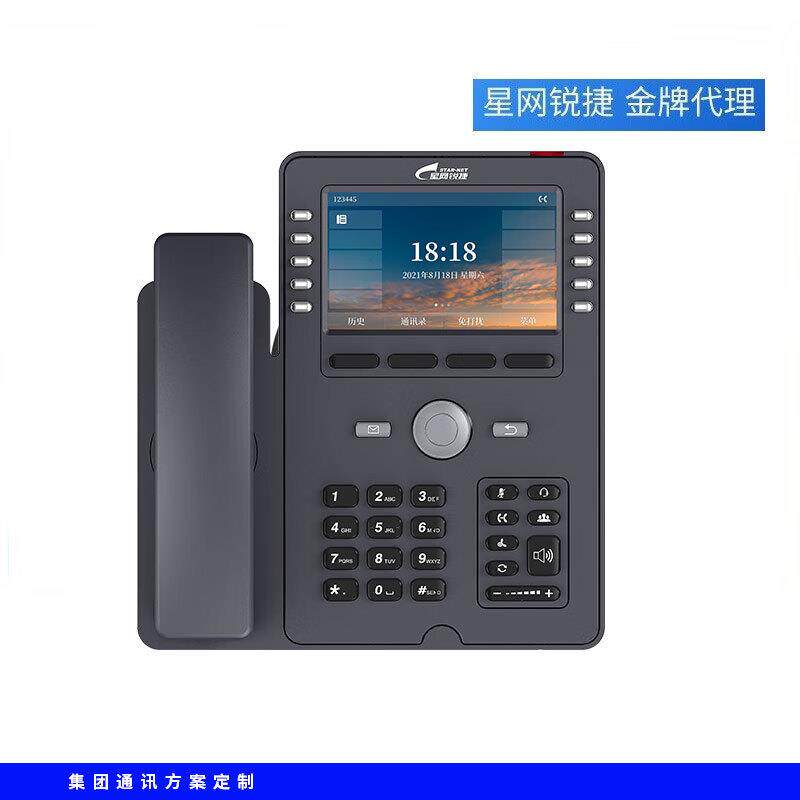 星网锐捷领航型IP话机DP32系列DP32